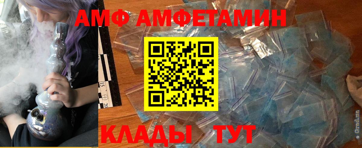 АМФЕТАМИН 97%  Вход с VPN  Амфетамин  Амфетамин  Узловая 
