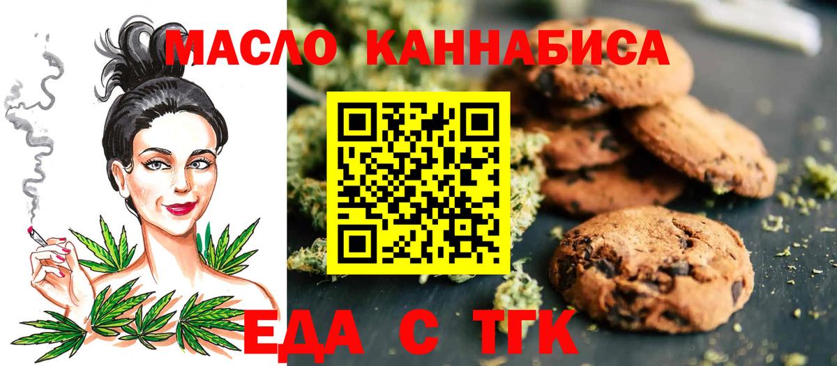 Узловая  Cannafood конопля  Вход с VPN 