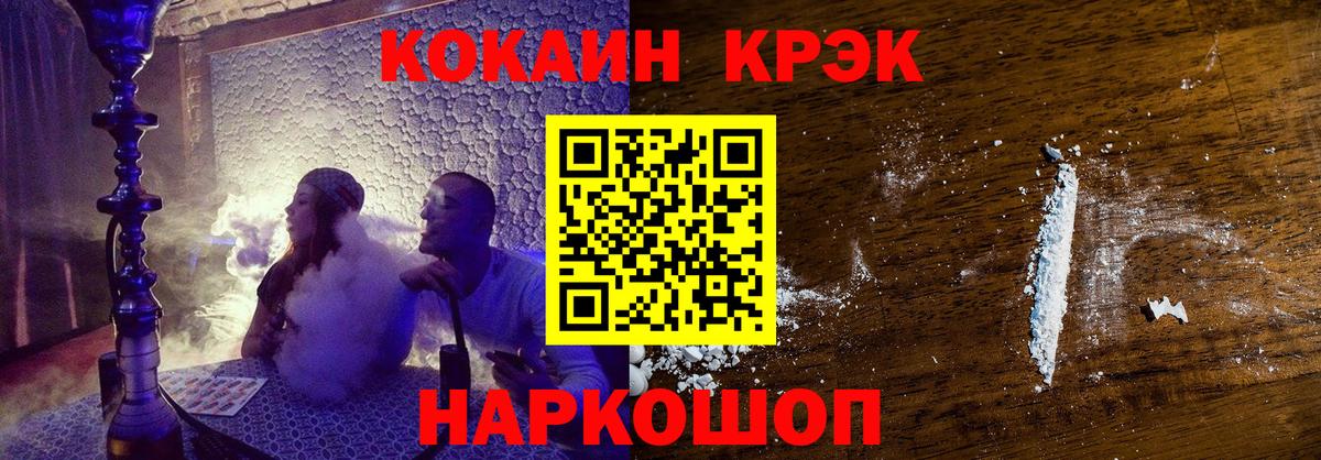 Кокаин Columbia  Cocaine 97%  Вход с VPN  Узловая 