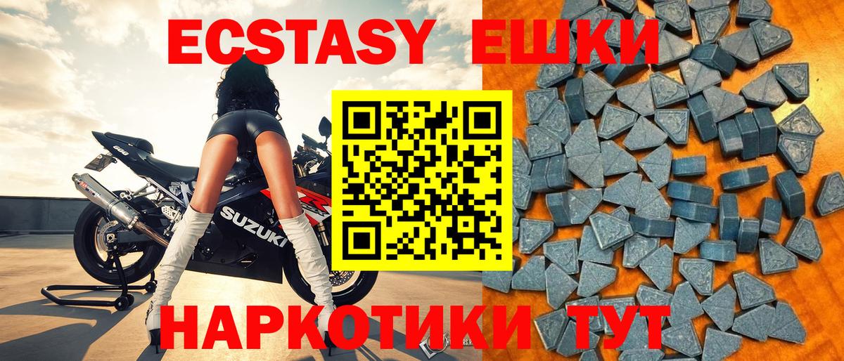 ЭКСТАЗИ Philipp Plein  Ecstasy XTC  Ecstasy  Вход с VPN  мориарти состав  Узловая 