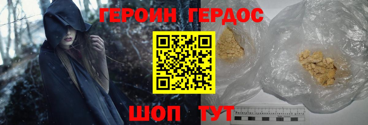ГЕРОИН  Героин афганец  Вход с VPN  Узловая 