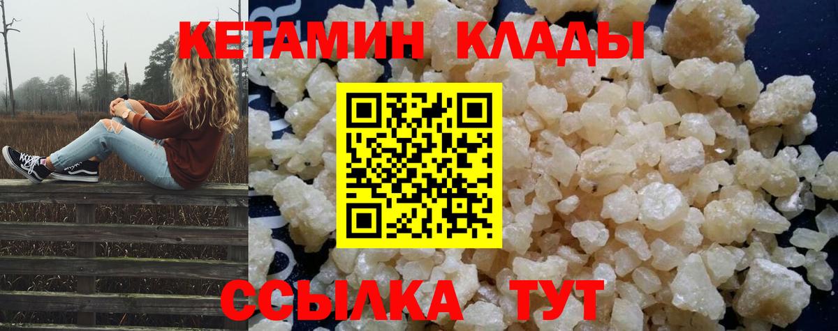 Узловая  Кетамин ketamine  Вход с VPN 