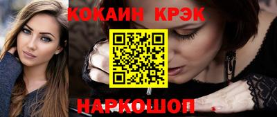COCAINE Ливны