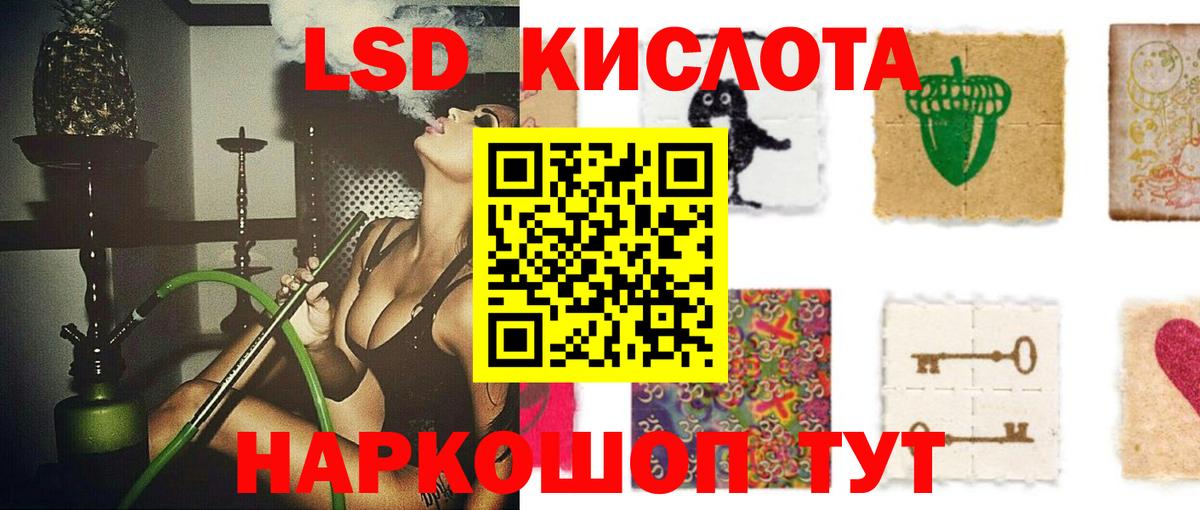 LSD-25 экстази кислота Узловая