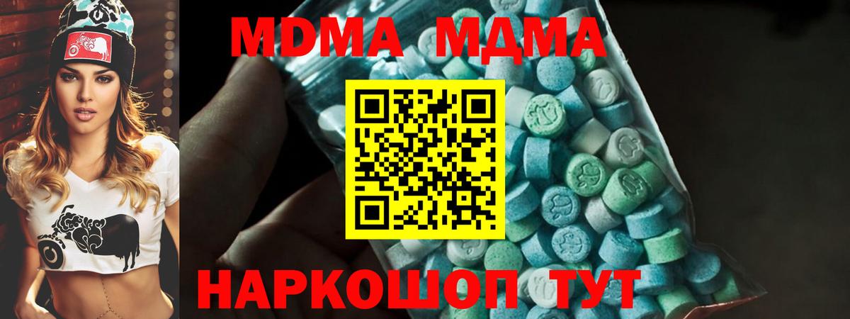 МДМА молли  МДМА  Узловая  Вход с VPN  MDMA Molly 