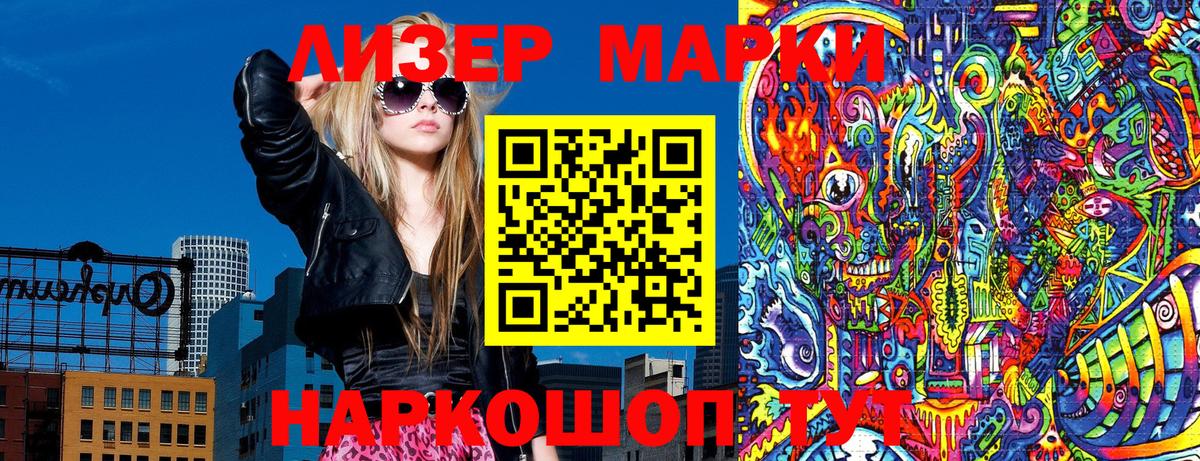 Марки NBOMe 1500мкг  Вход с VPN  Марки NBOMe 1500мкг  Наркотические марки  Узловая 