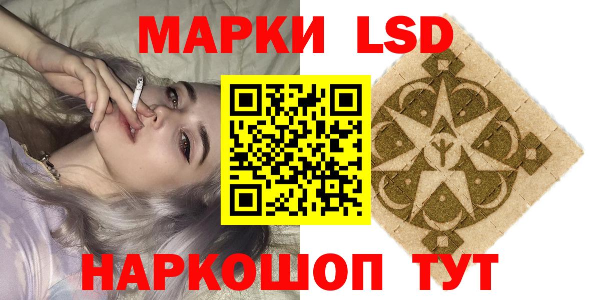 Марки NBOMe 1500мкг Узловая