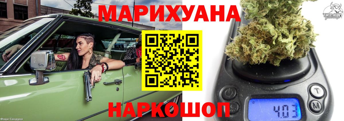 Бошки Шишки Bruce Banner Узловая